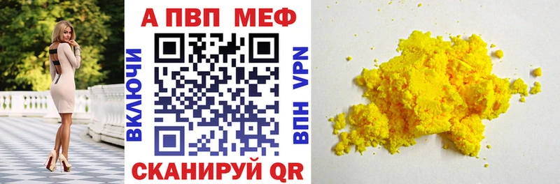 Alpha PVP VHQ Алушта