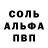 Метадон белоснежный Ale Tolok