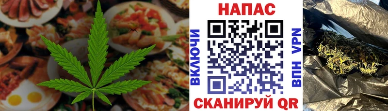 Печенье с ТГК марихуана  где продают   Алушта 
