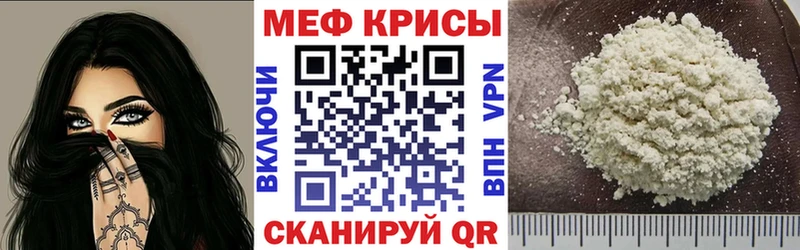 Мефедрон кристаллы Алушта