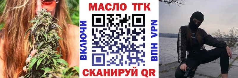 Дистиллят ТГК гашишное масло  Алушта 